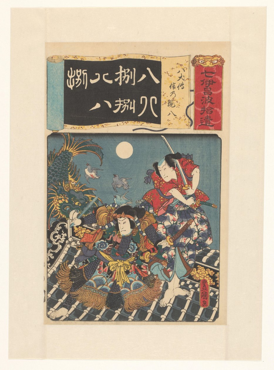 Hakkenden Heroes Fighting on Roof, The Eight Dogs, Shino, Genpachi (original title on object) by Utagawa Kunisada (I)