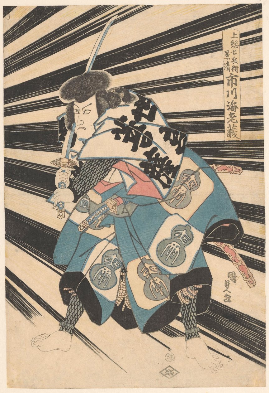 Ichikawa Ebizo V by Utagawa Kunisada (I)