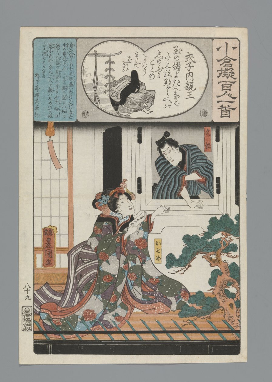 Imperial Princess Shokushi (Ogura Imitation of the One Hundred Poems series) by Utagawa Kunisada (I)