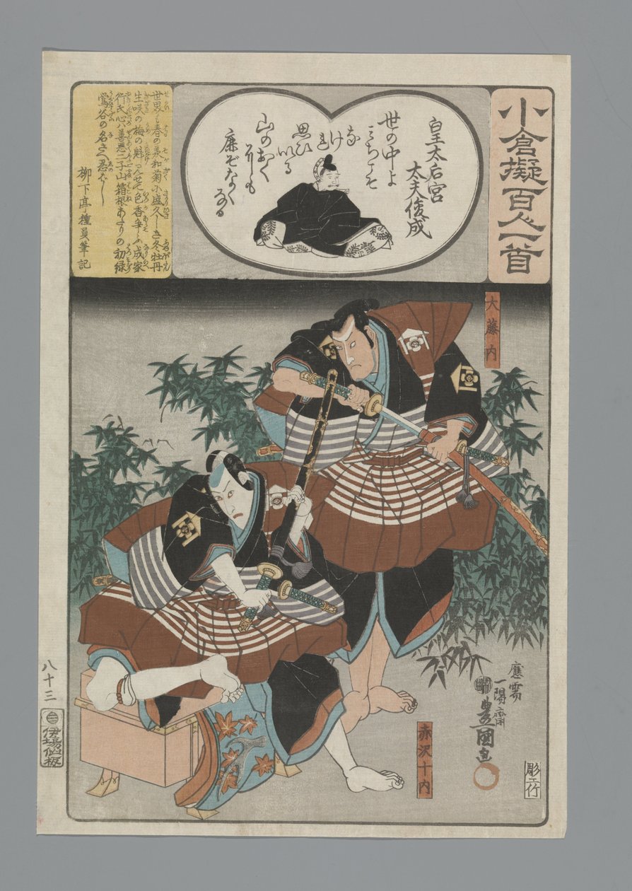 Ogura Imitation of the One Hundred Poems by Utagawa Kunisada (I)
