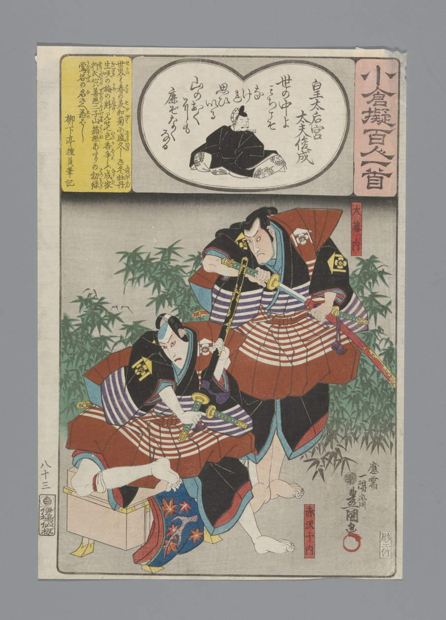 Ogura Imitation of the One Hundred Poems by Utagawa Kunisada (I)