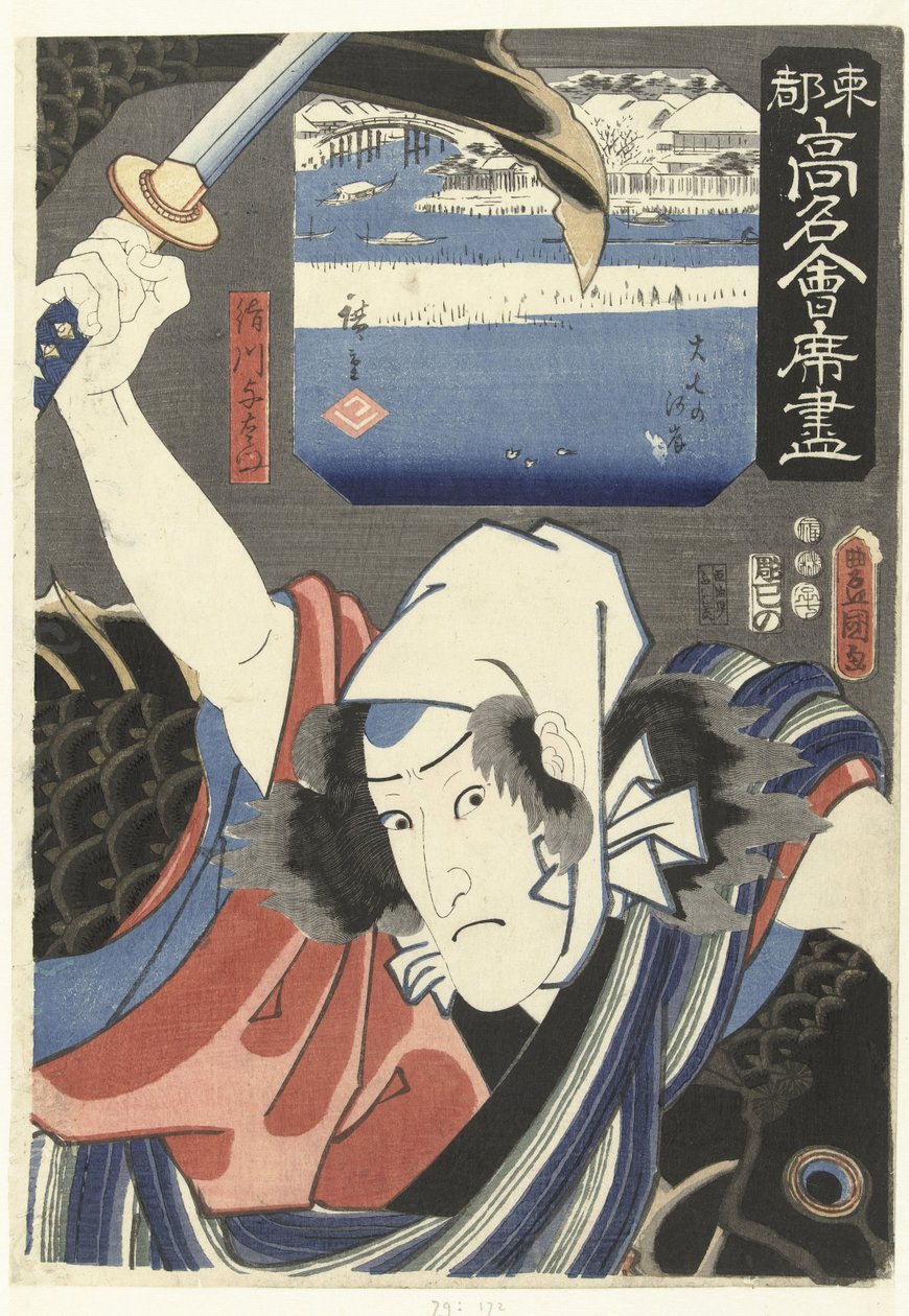 Sakugawa Yozaemon and the Joshichi Riverbank (Famous Restaurants in the Eastern Capital, Toto komei kaitei tsukushi) by Utagawa Kunisada (I)