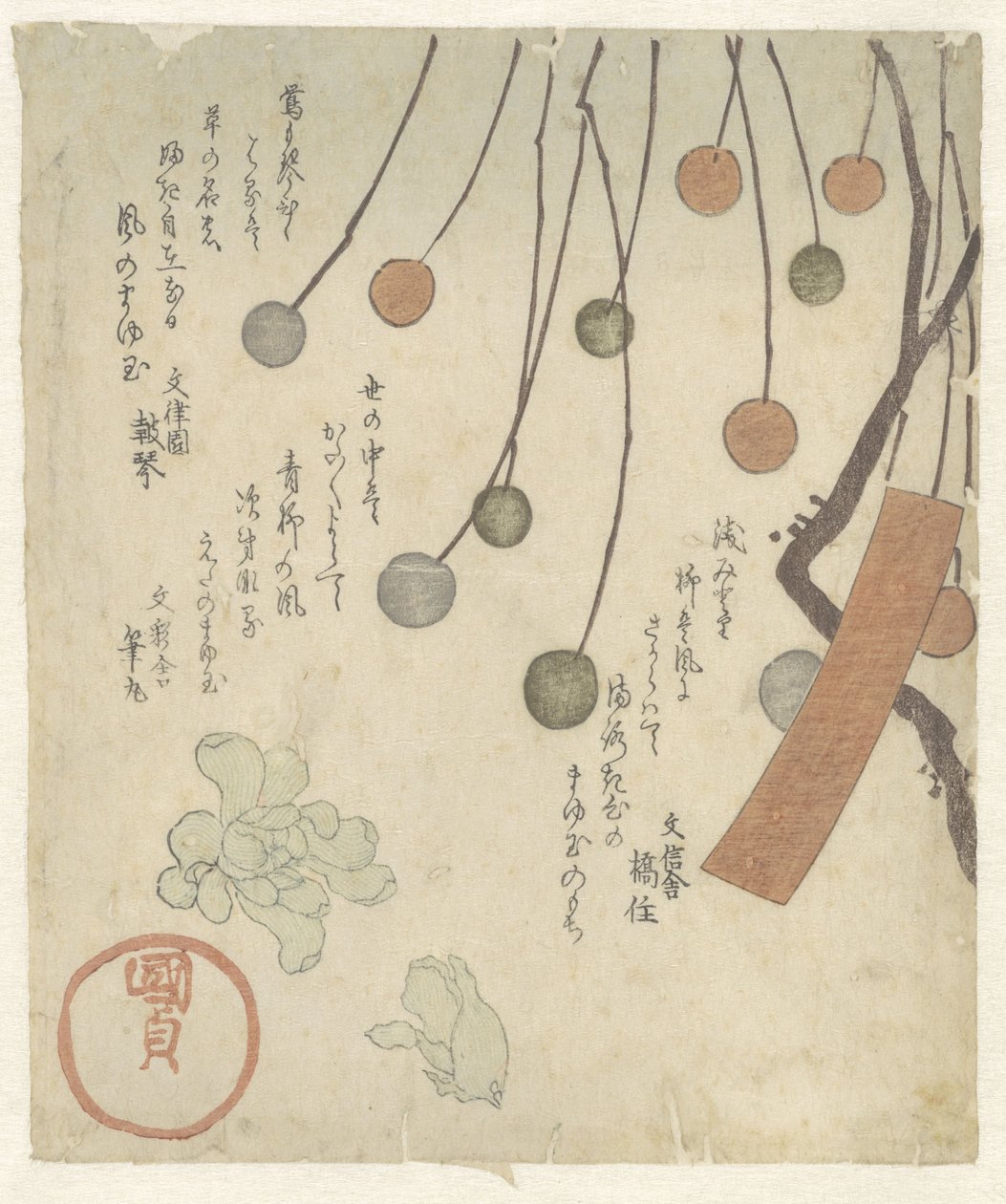 Sweet Rice Balls by Utagawa Kunisada (I)