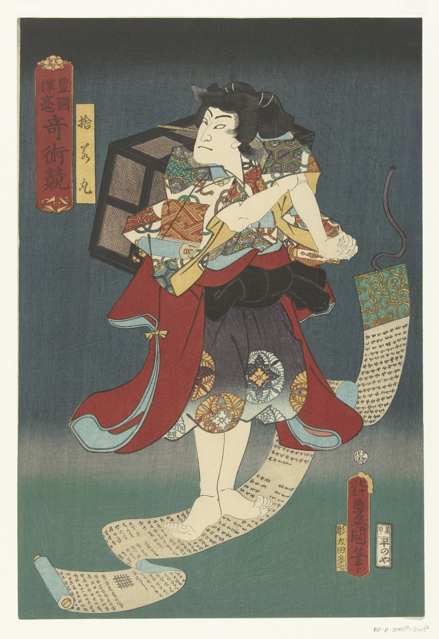 Sutewakamaru by Utagawa Kunisada (I)