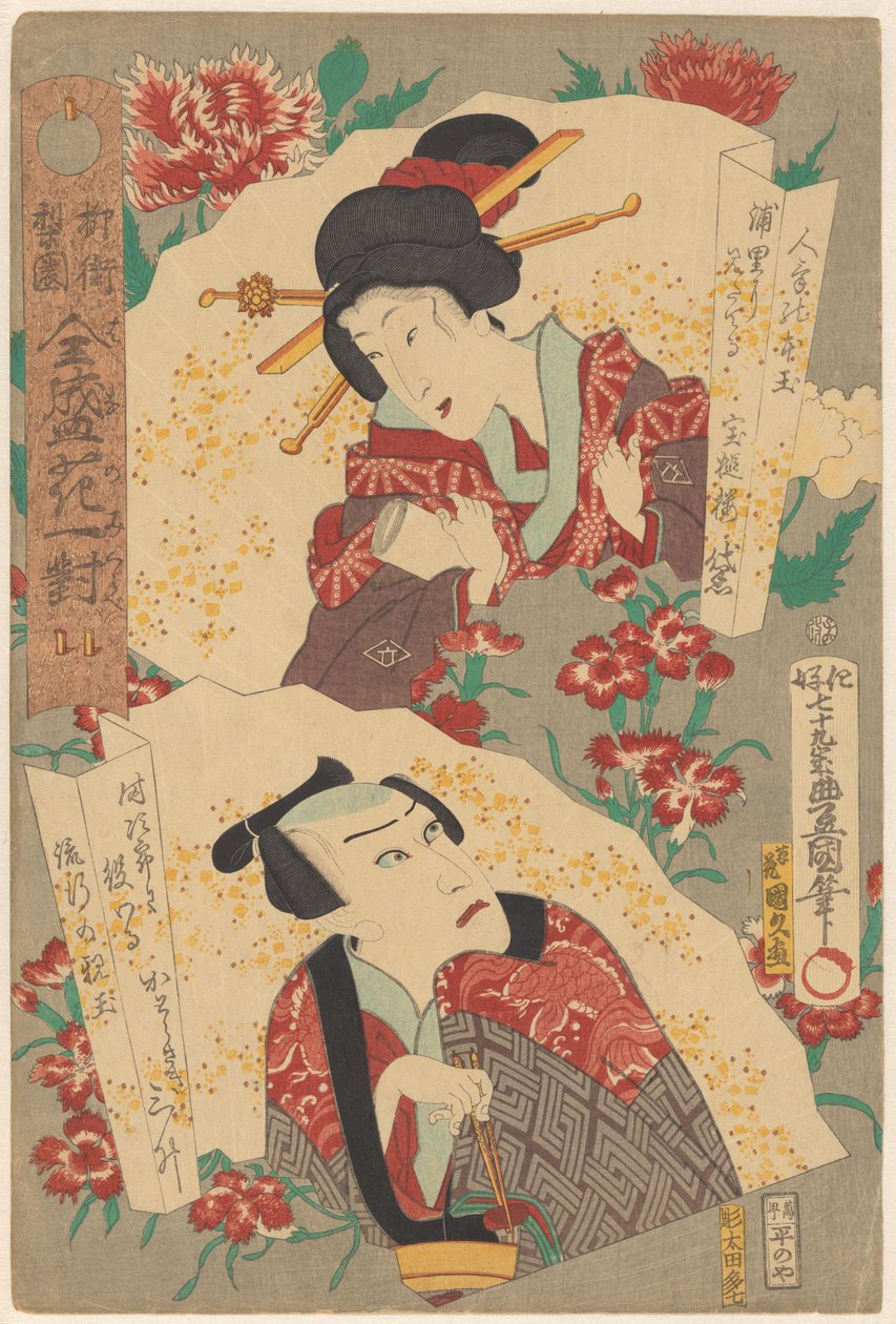 Willow Quarter of the Theatrical World, Flowers in Pairs at the Height of Prosperity by Utagawa Kunisada (I)