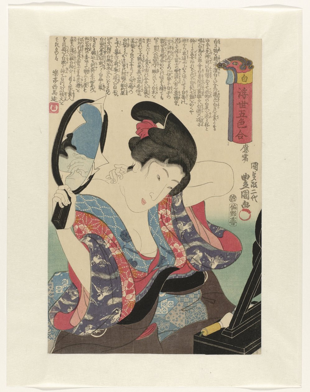 White (Five Colors of the Floating World) by Utagawa Kunisada (I)
