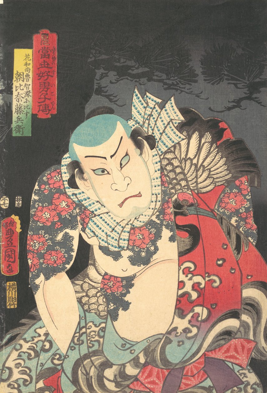 Asahina Fuji Hyoe, 1854 Year of the Horse, 7th Month by Utagawa Kunisada