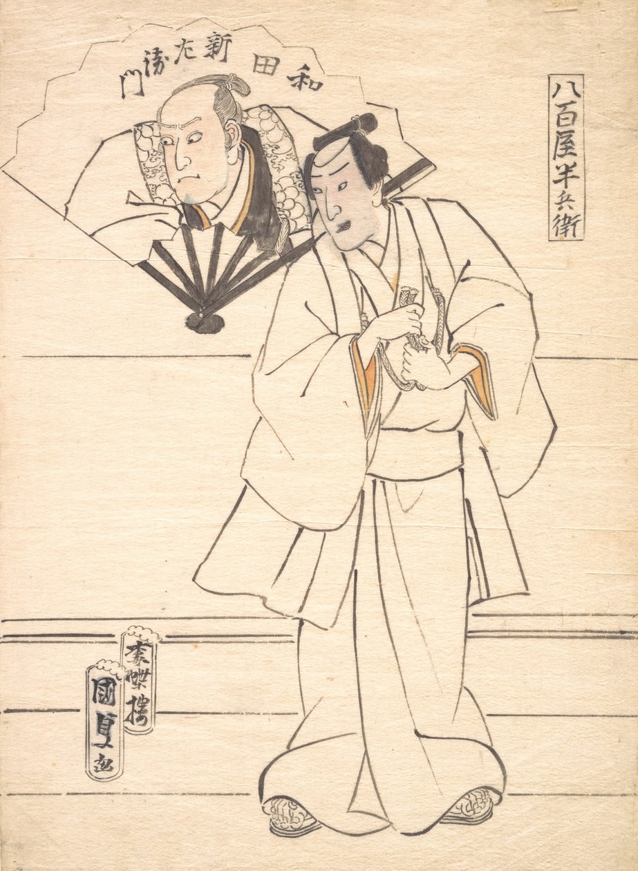 Drawing Intended as Design for an Actor Print, 1833-47 by Utagawa Kunisada