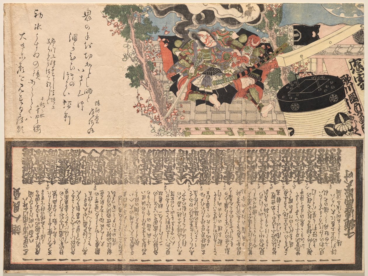 Ichikawa Danjūrō VII as General Tarō Yoshikado by Utagawa Kunisada