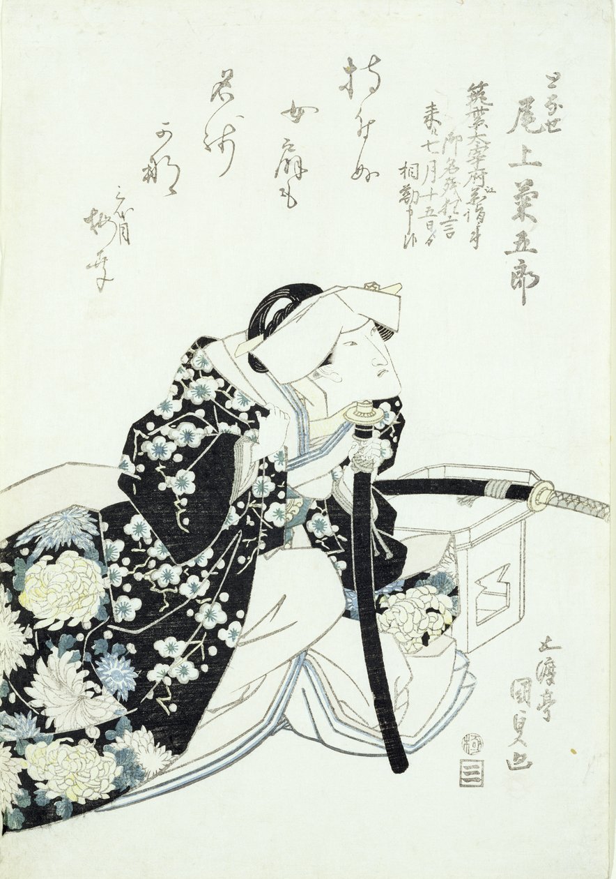 Kikugoroi Onoe in the Role of Tonase by Utagawa Kunisada