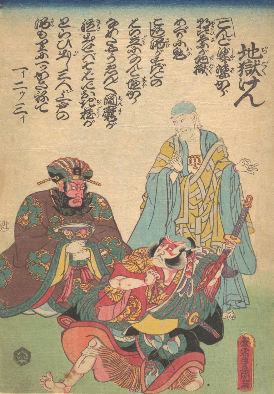 Print, 19th century by Utagawa Kunisada
