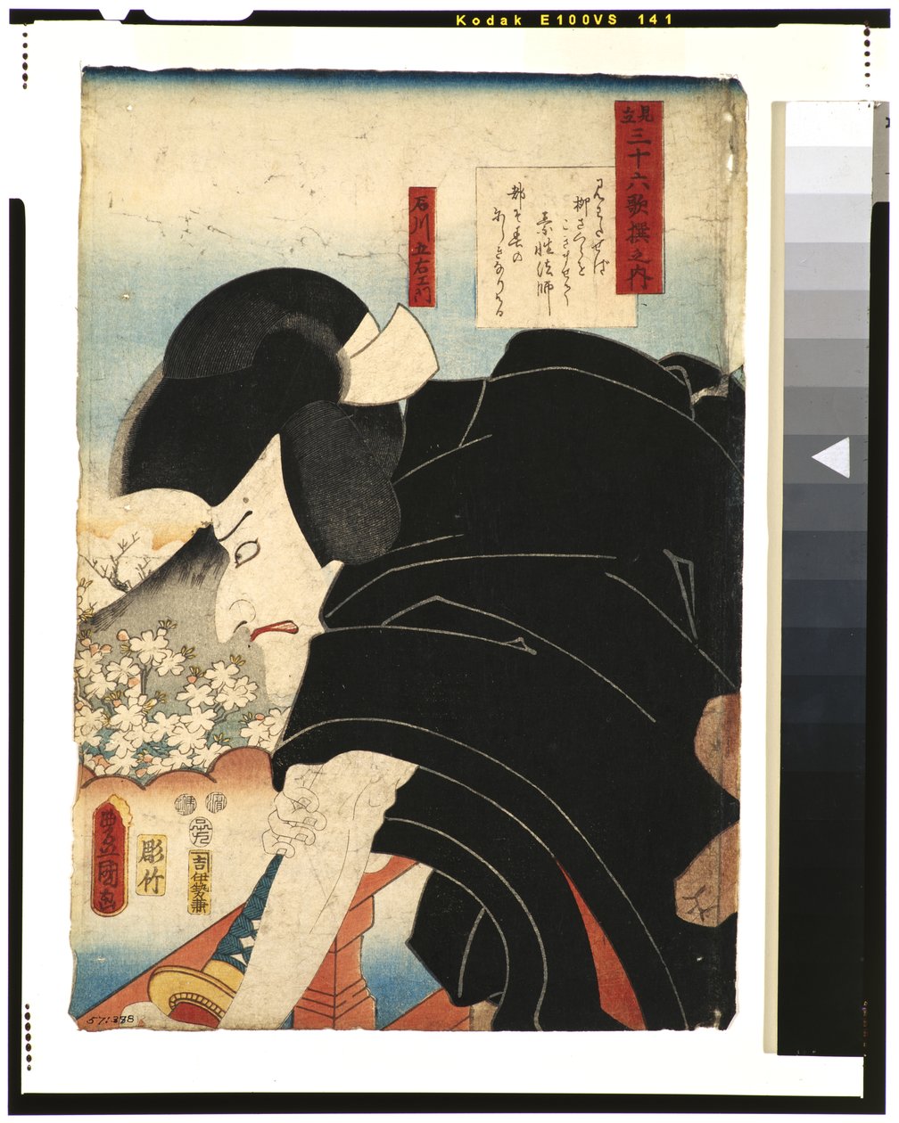 The Poet Sosei Hoshi: The actor Matsumoto Koshiro V as Ishikawa Goemon, 1852 by Utagawa Kunisada