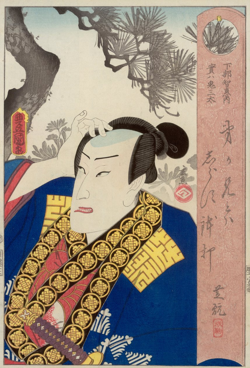 Villain Onitaro disguising himself as Shimobe Tomoshige, published by Kagiya Shobei by Utagawa Kunisada