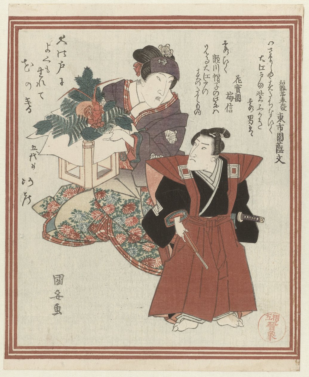 Two Actors at New Year