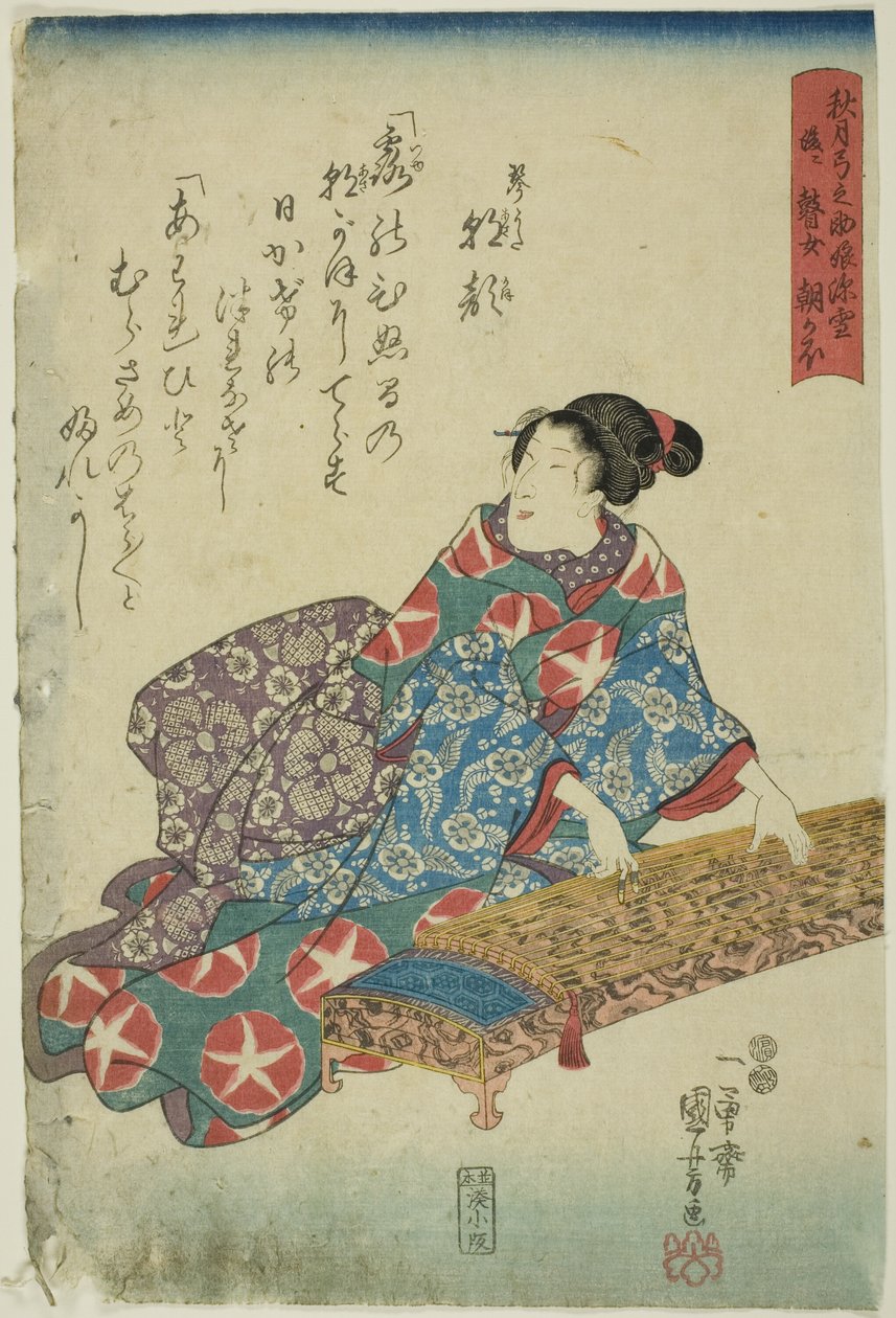 Akizuki Yuminosuke