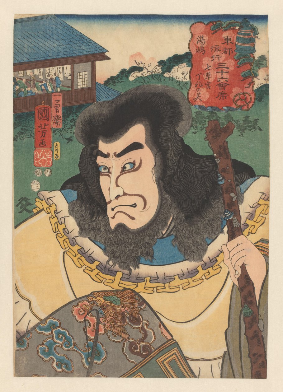 Ghost of Nanakusa kan Chohan with Wooden Stick by Utagawa Kuniyoshi