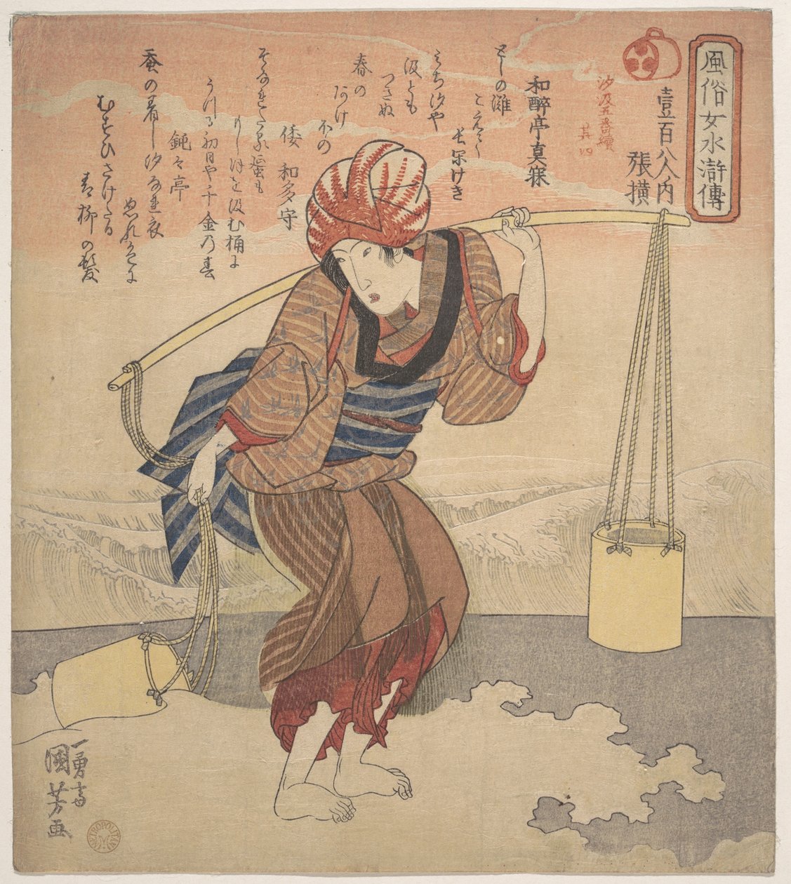 Girl Filling a Bucket with Sea Water by Utagawa Kuniyoshi