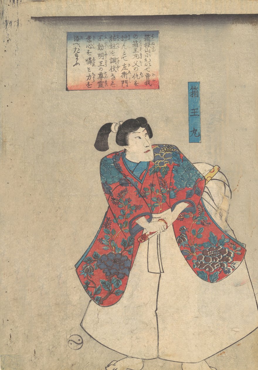 Hakoomaru, Buyu chikara-gusa by Utagawa Kuniyoshi
