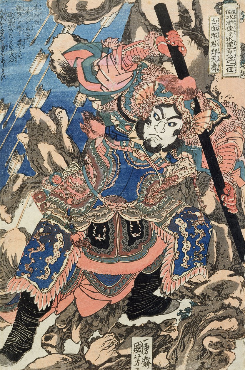 Hakumen Rokun Teitenju by Utagawa Kuniyoshi