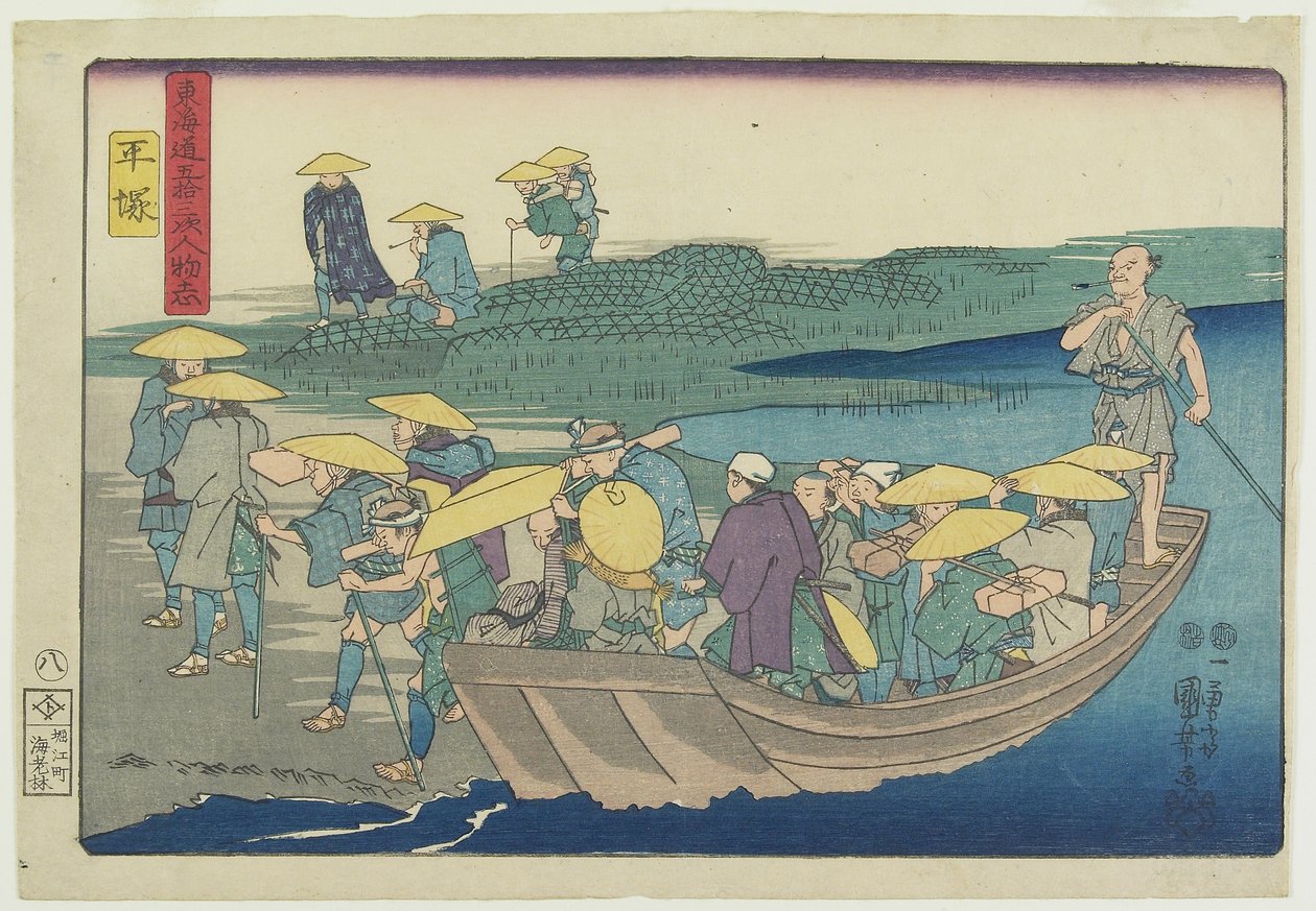 Hiratsuka, 1847-1852 by Utagawa Kuniyoshi