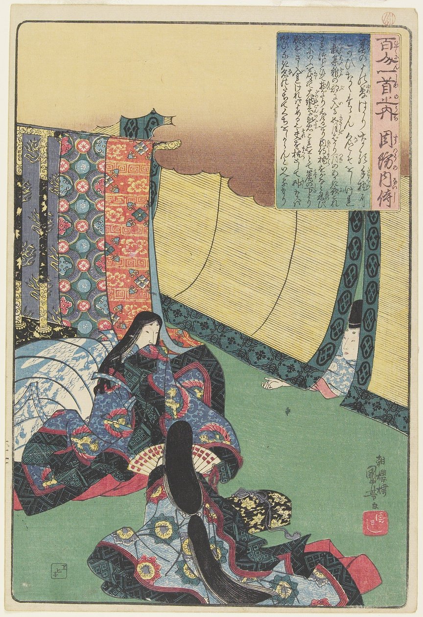 Illustration of the Suo no Naishi