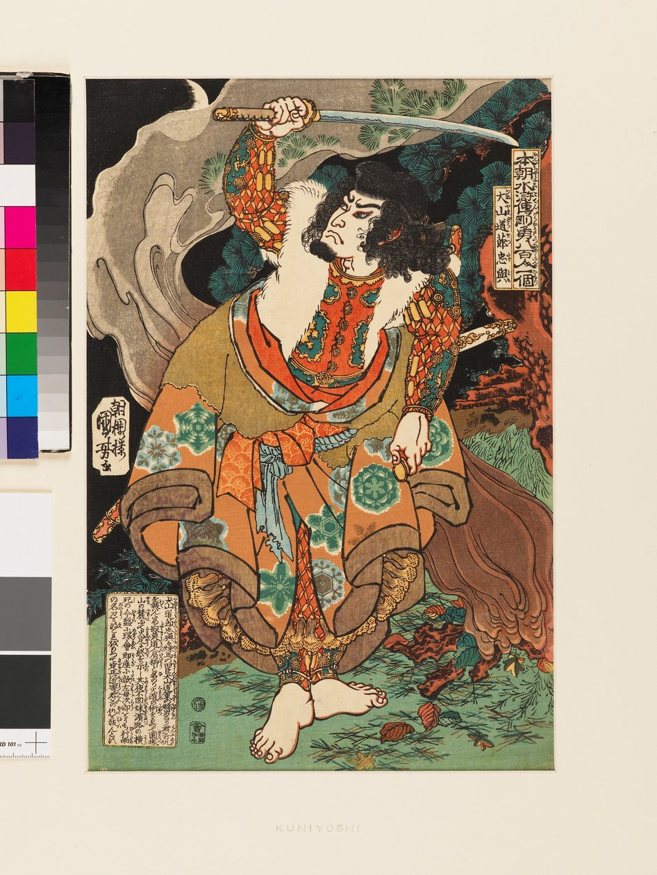 Inuyama Dōsetsu Tadatomo by Utagawa Kuniyoshi