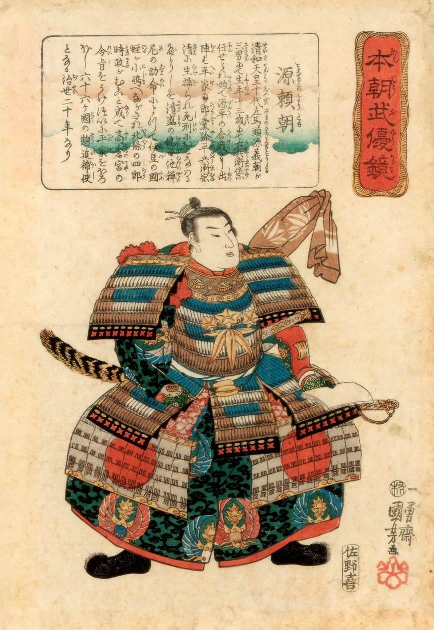 Japanese warlord Minamoto no Yoritomo by Utagawa Kuniyoshi