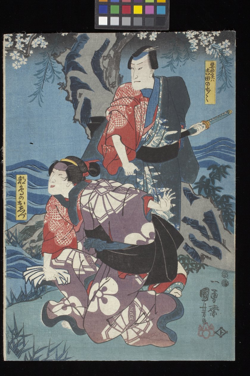 Kaidan Sumidagawa (Sumida River Ghost Story) by Utagawa Kuniyoshi