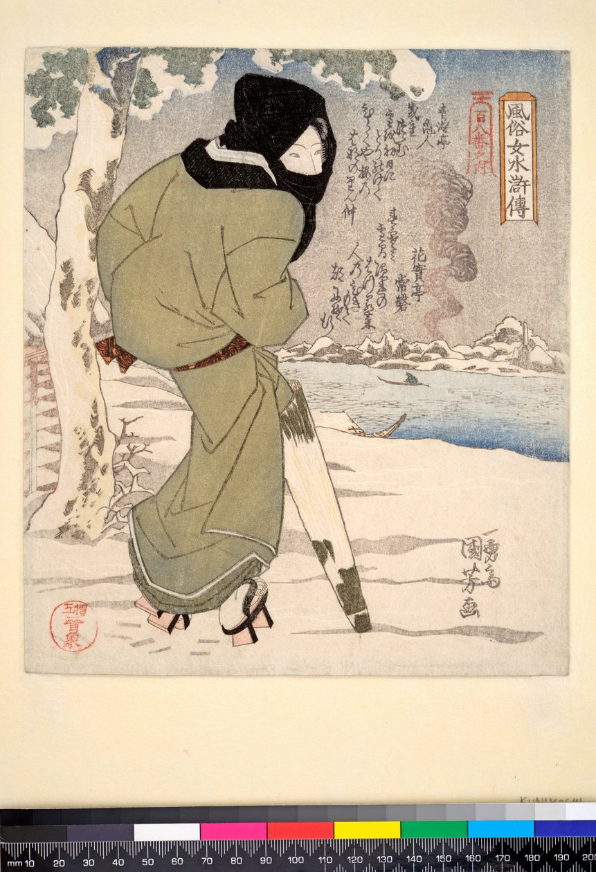 Kuro zukin, c.1832 by Utagawa Kuniyoshi