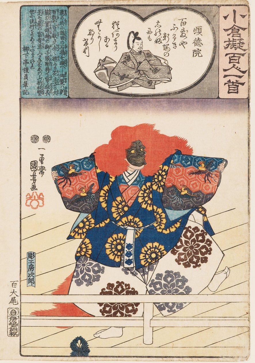 Lion dancer from the Nō play Shakkyō by Utagawa Kuniyoshi