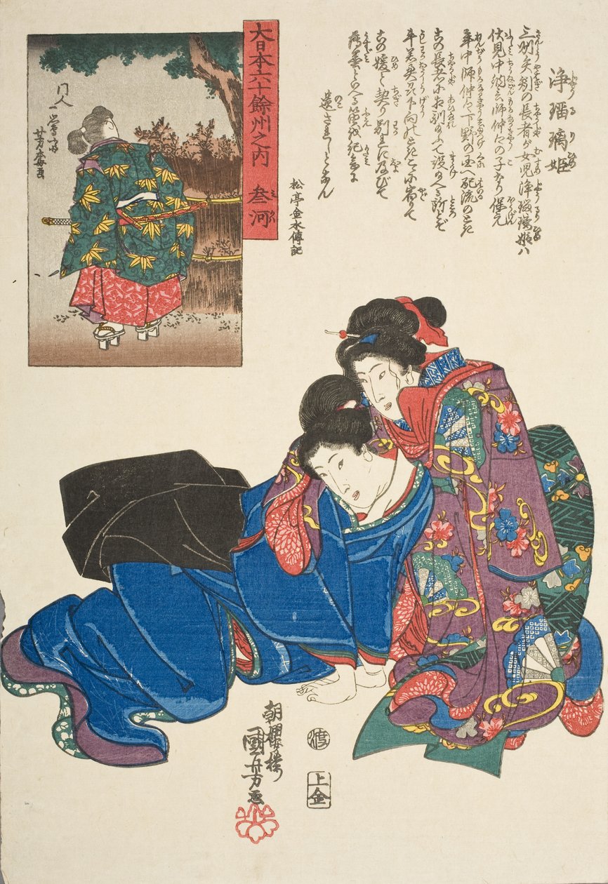 Mikawa Province: Joruri-hime by Utagawa Kuniyoshi