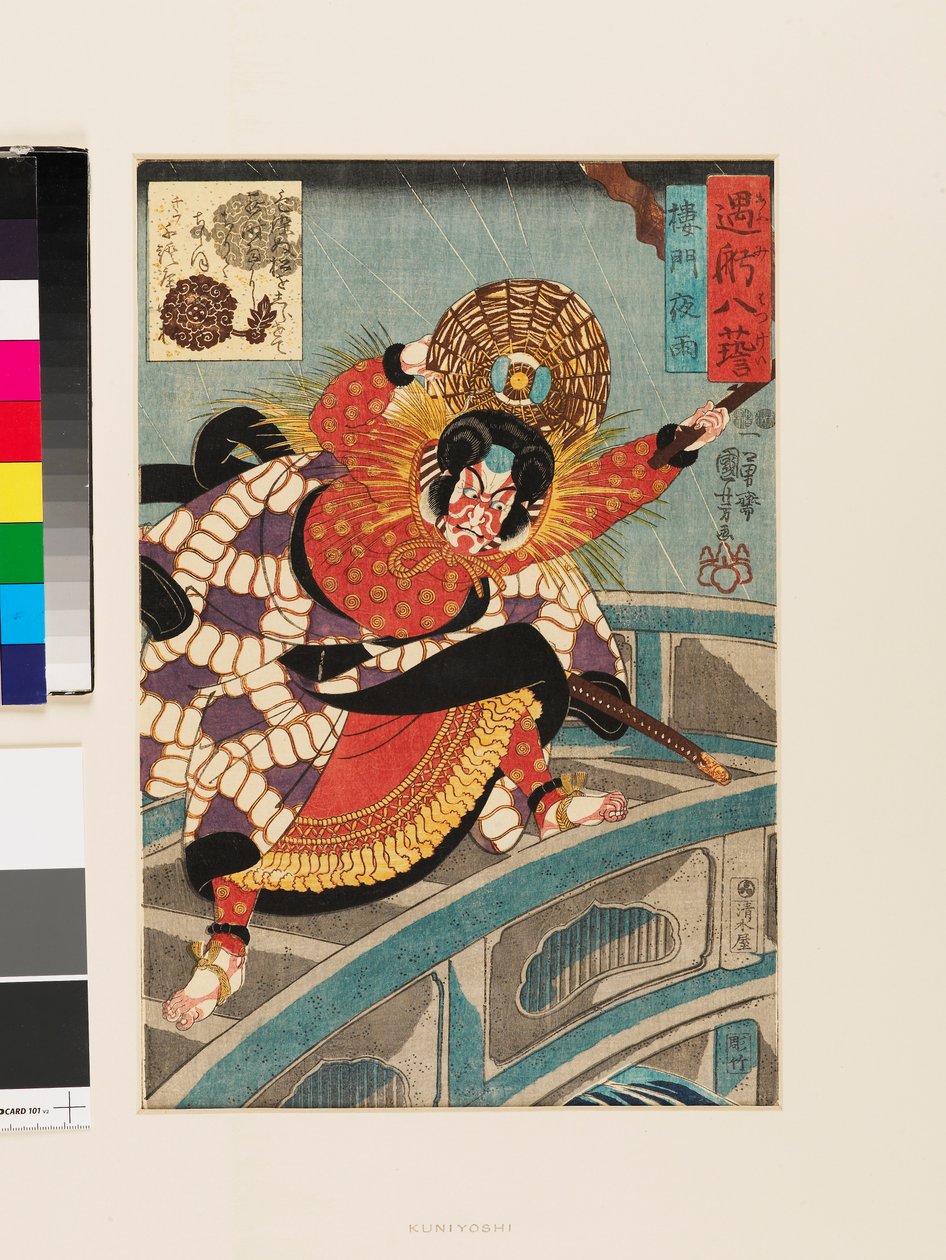 Rōmon Yu by Utagawa Kuniyoshi