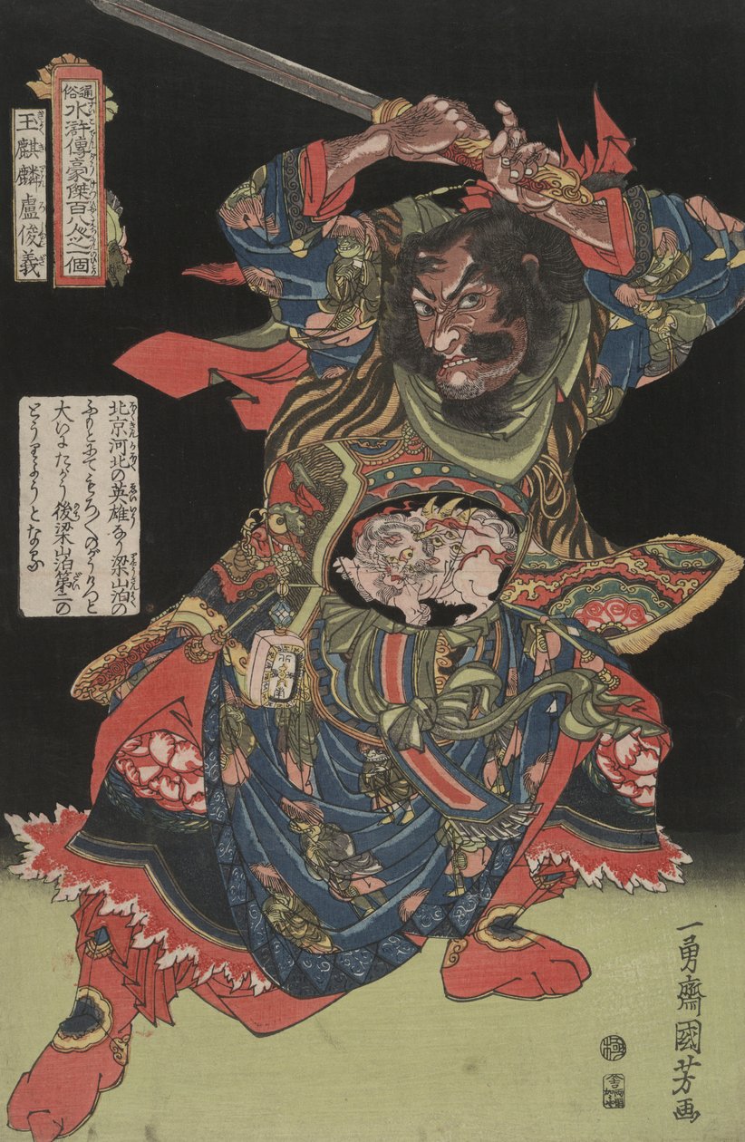 Ro Shungi, Water Margin Hero No. 2 by Utagawa Kuniyoshi