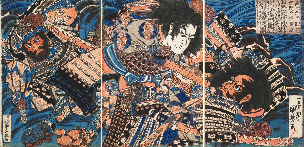 Sanada no Yoichi Yoshihisa and Matano no Goro Kagehisa by Utagawa Kuniyoshi