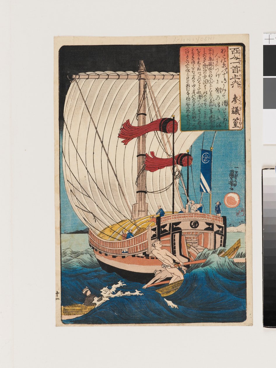 Sangi Takamura by Utagawa Kuniyoshi