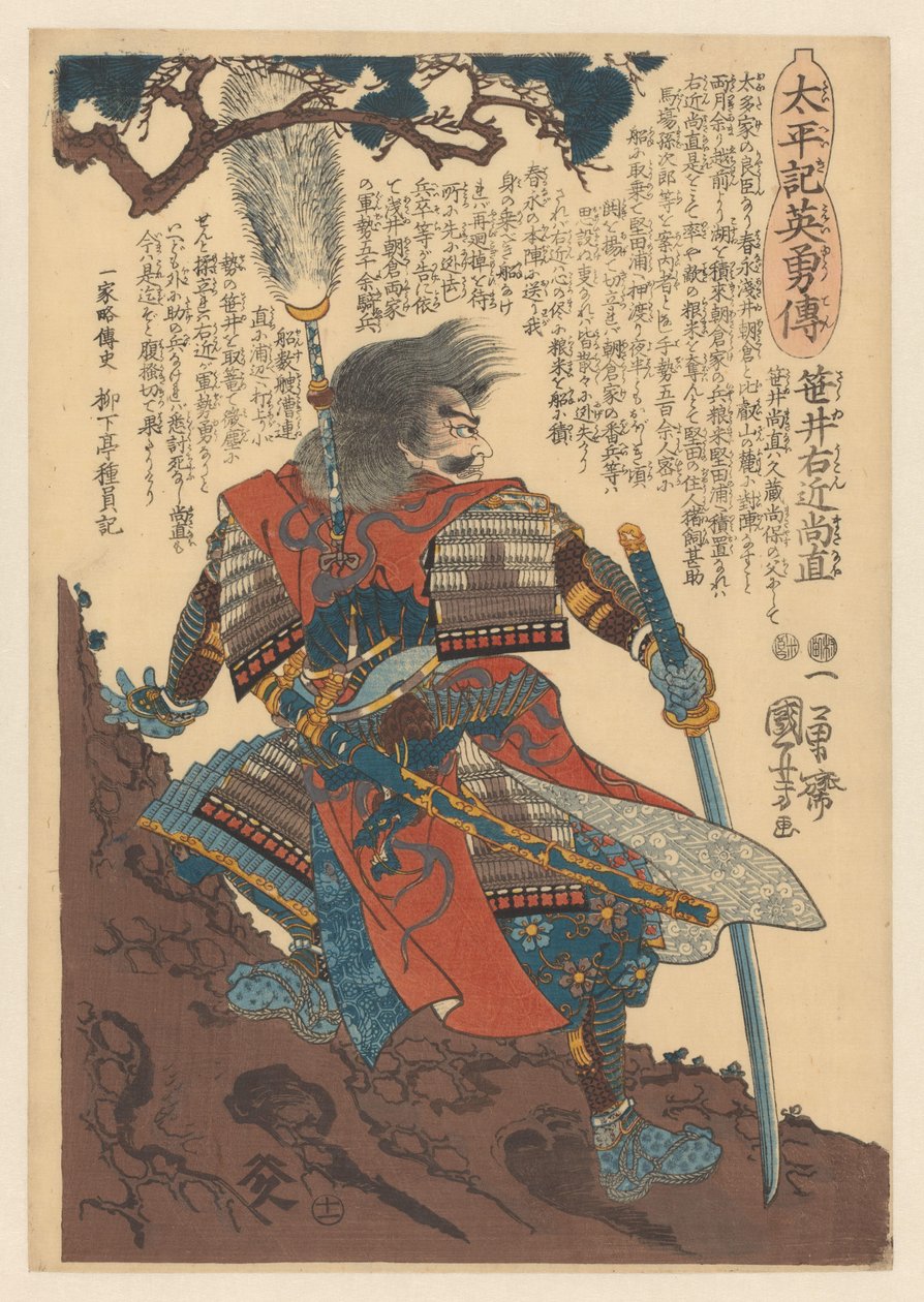 Sasai Ukon Masanao armed near pine trunk, Heroes of the grand pacification (series title on object) by Utagawa Kuniyoshi
