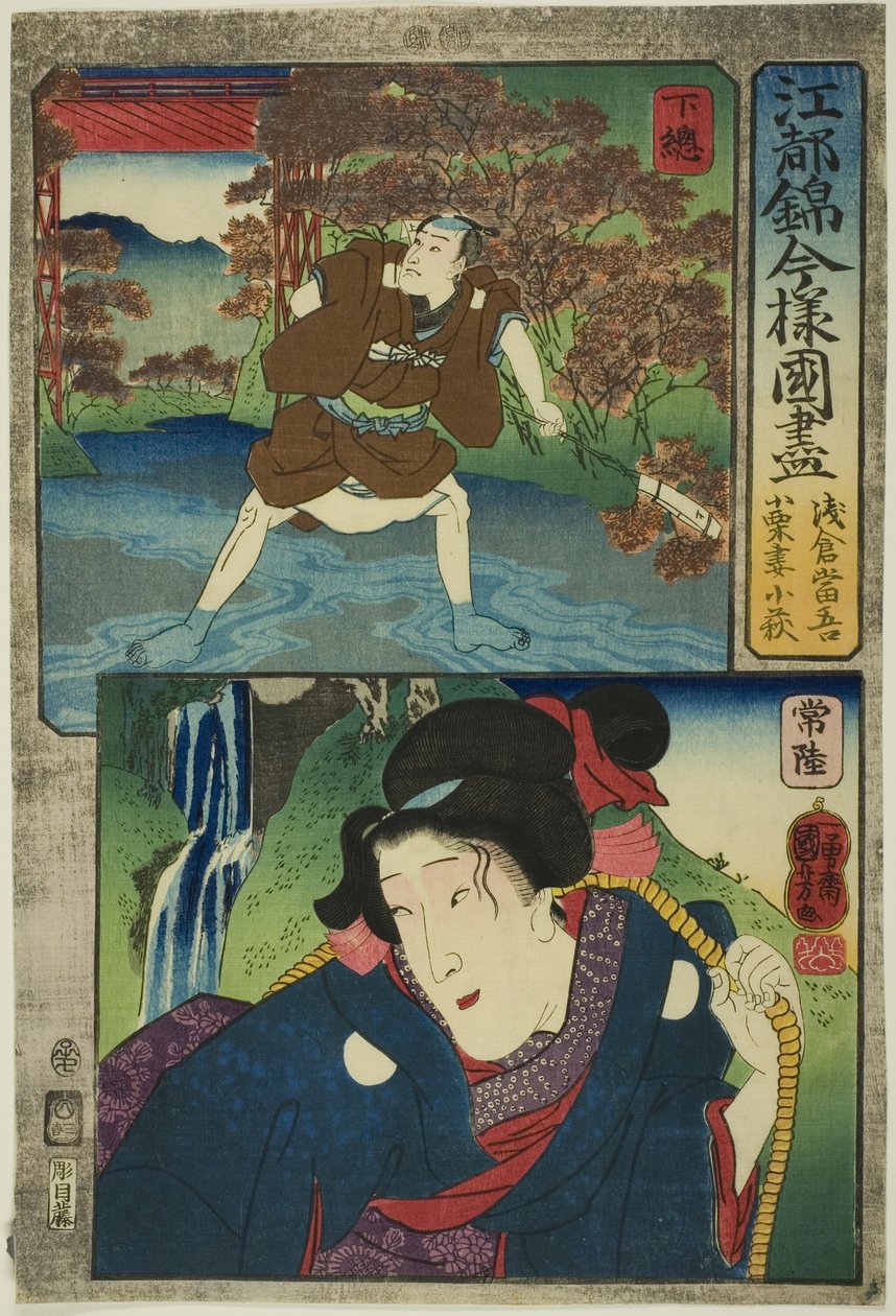 Shimosa Province: Asakura Togo and Hitachi Province: Oguri