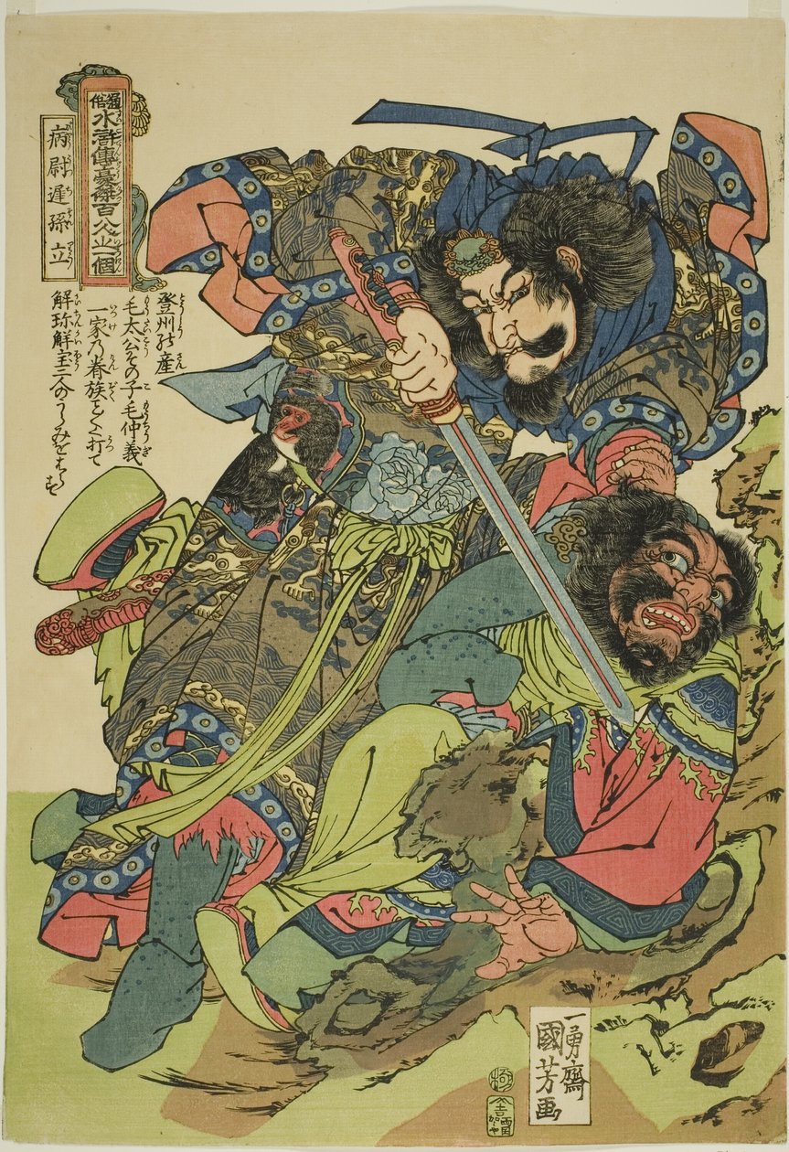 Sun Li (Byo