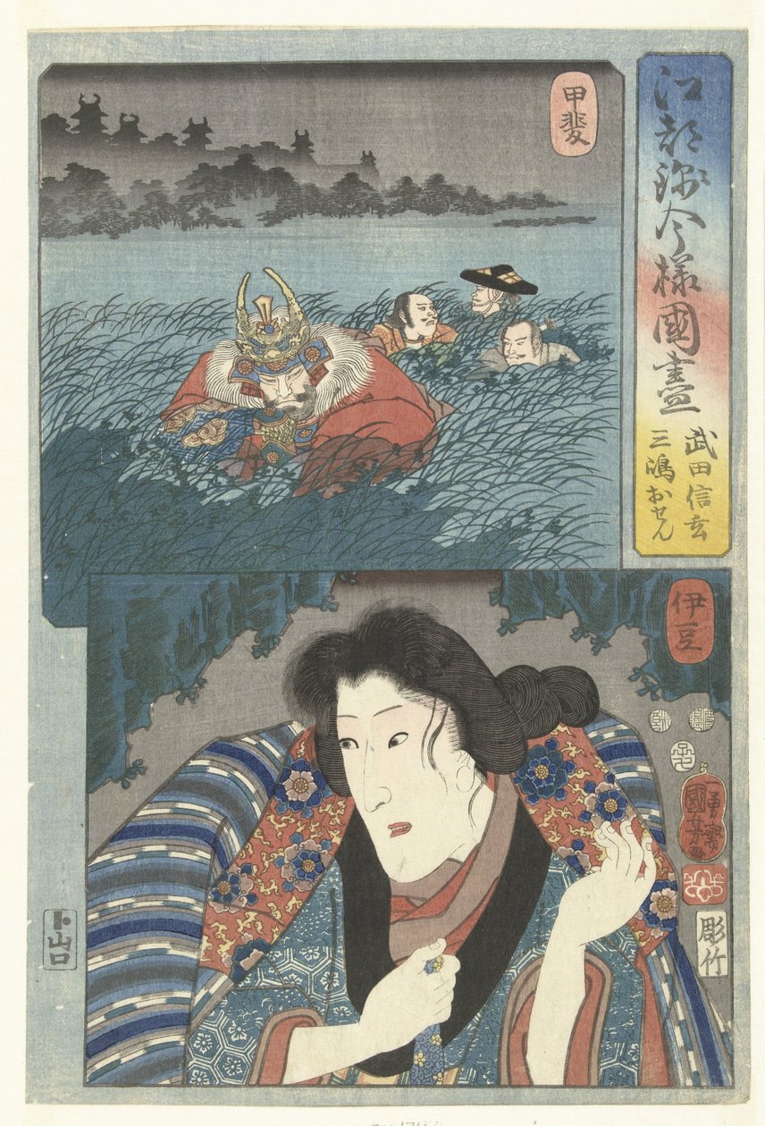 Takeda Shungen in the Province of Kai and Mishima Osen in Izu by Utagawa Kuniyoshi