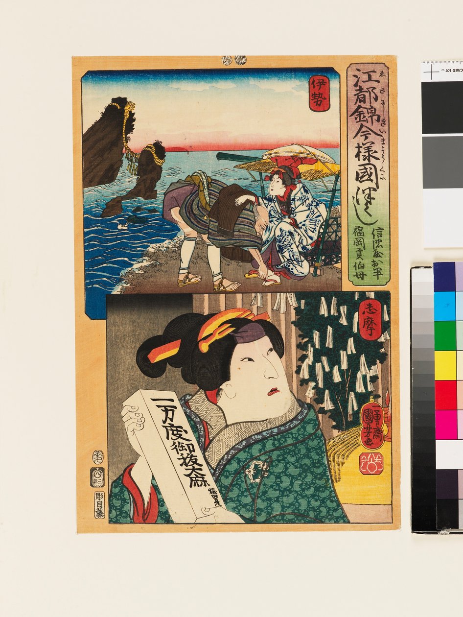 The Actor Arashi Rikan III as the Aunt of Fukuoka Mitsugi by Utagawa Kuniyoshi
