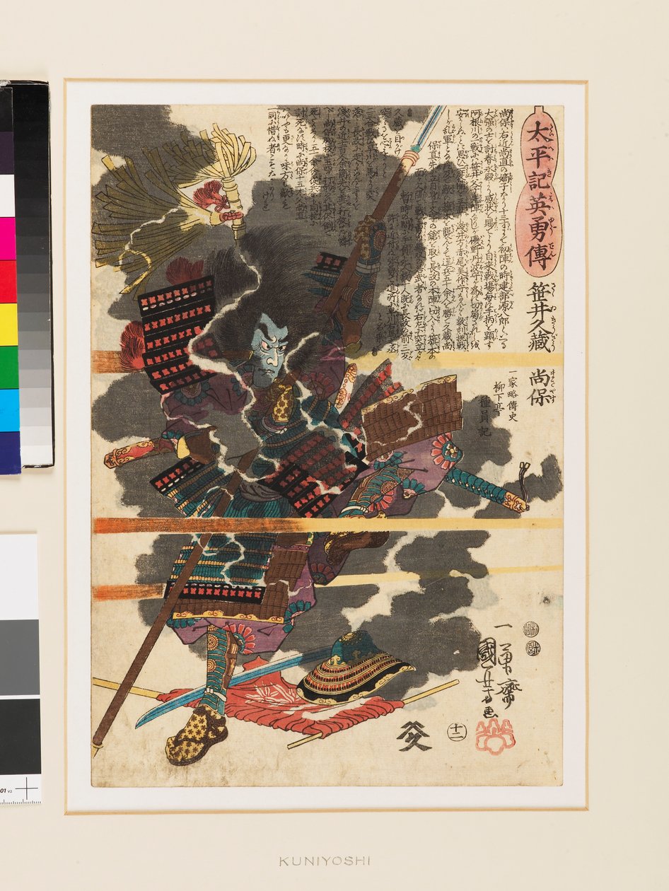 The Warrior Sasai Kyūzō Masayasu at the Battle of Anegawa by Utagawa Kuniyoshi