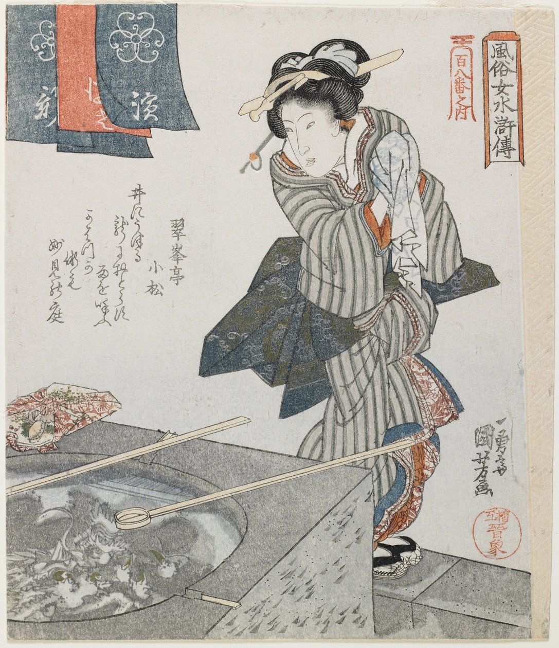 Washing Hands as a Mitare of Gongsun Sheng by Utagawa Kuniyoshi