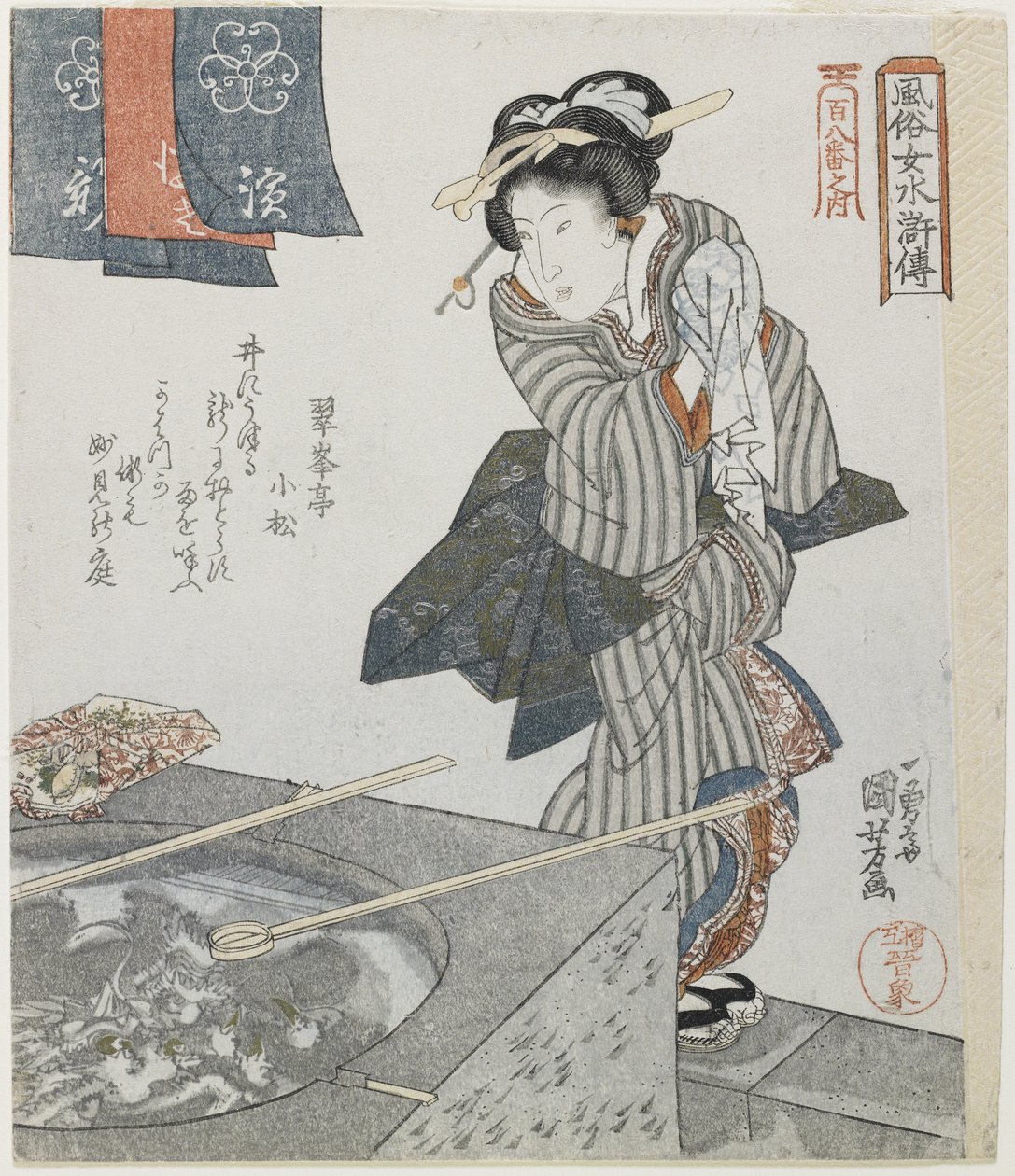 Washing Hands as a Mitare of Gongsun Sheng by Utagawa Kuniyoshi