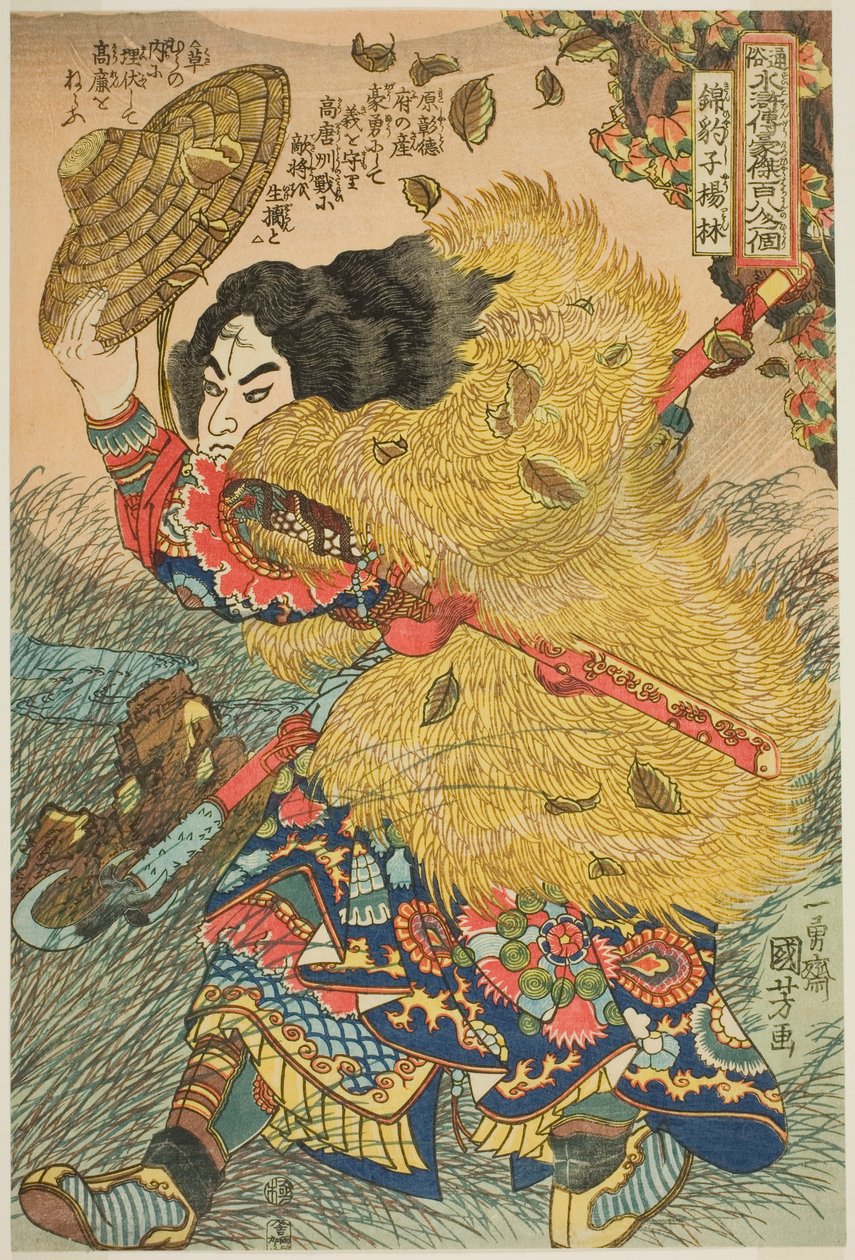 Yang Lin (Kinhyoshi Yorin), from the Series 'One Hundred and Eight ...