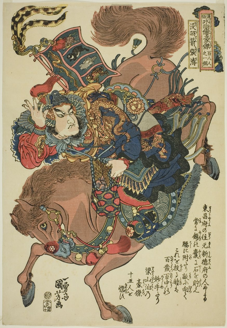 Zhang Qing, from the series One Hundred and Eight Heroes of the Popular Water Margin by Utagawa Kuniyoshi