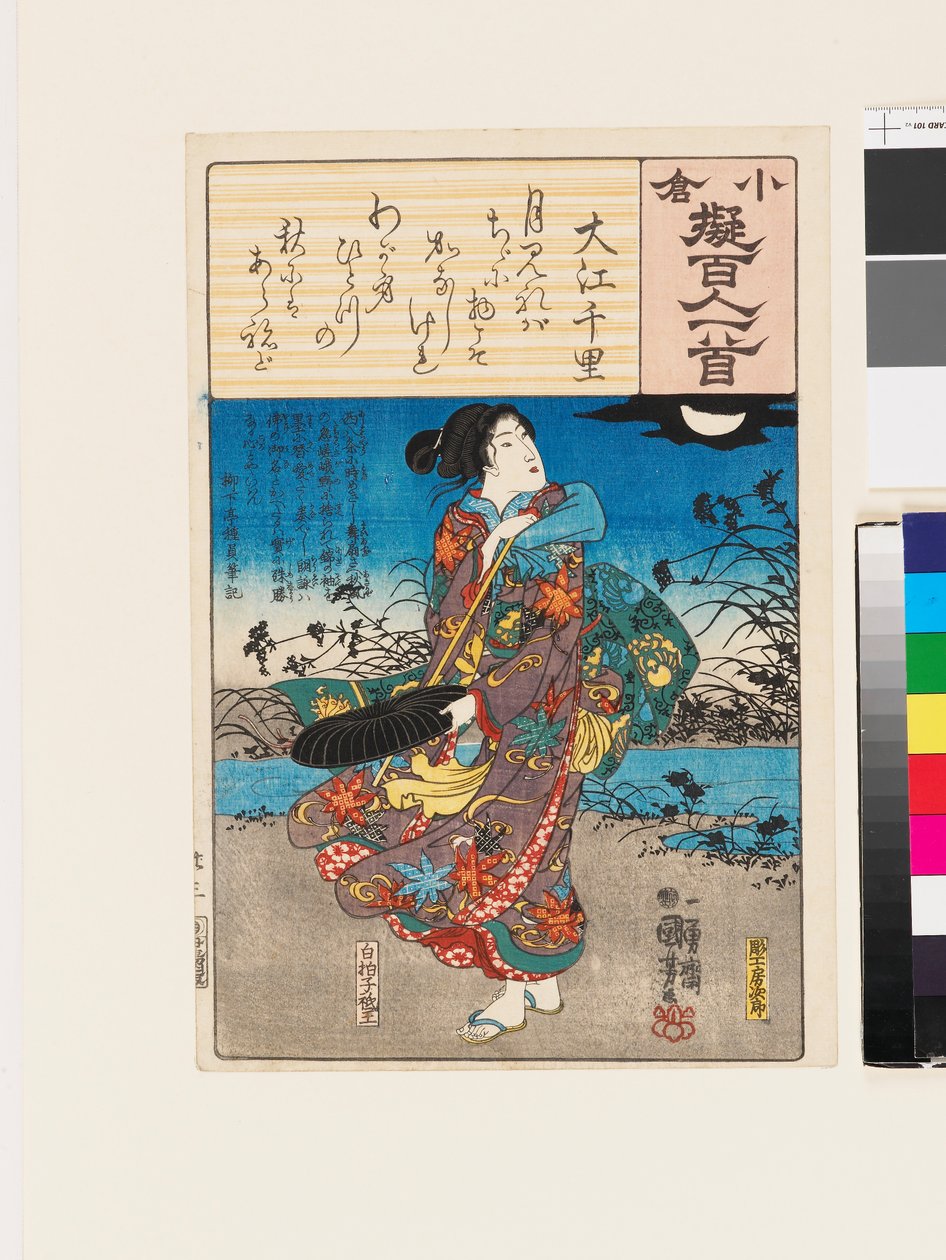 Ōe no Chisato by Utagawa Kuniyoshi