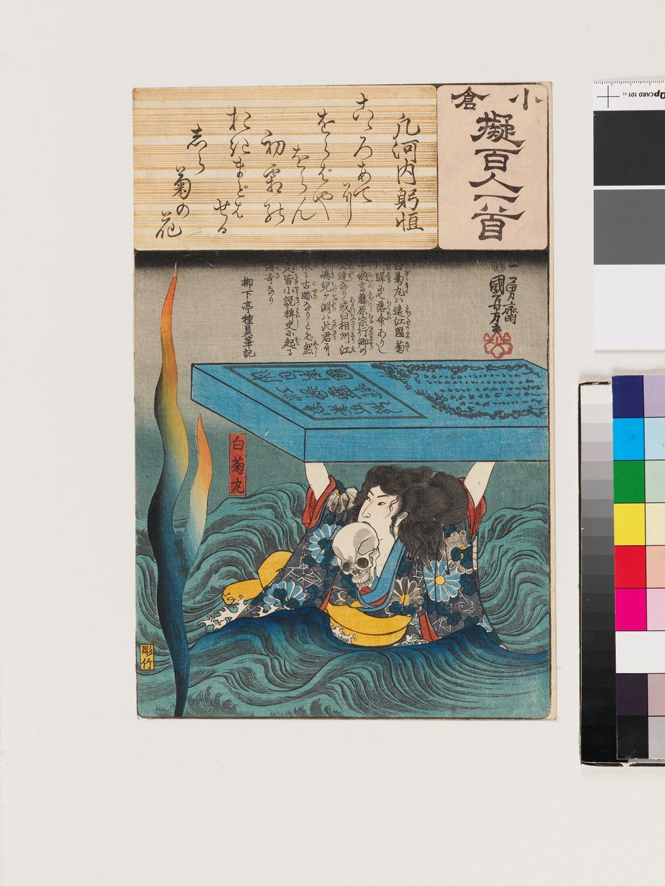Ōshikōchi no Mitsune by Utagawa Kuniyoshi