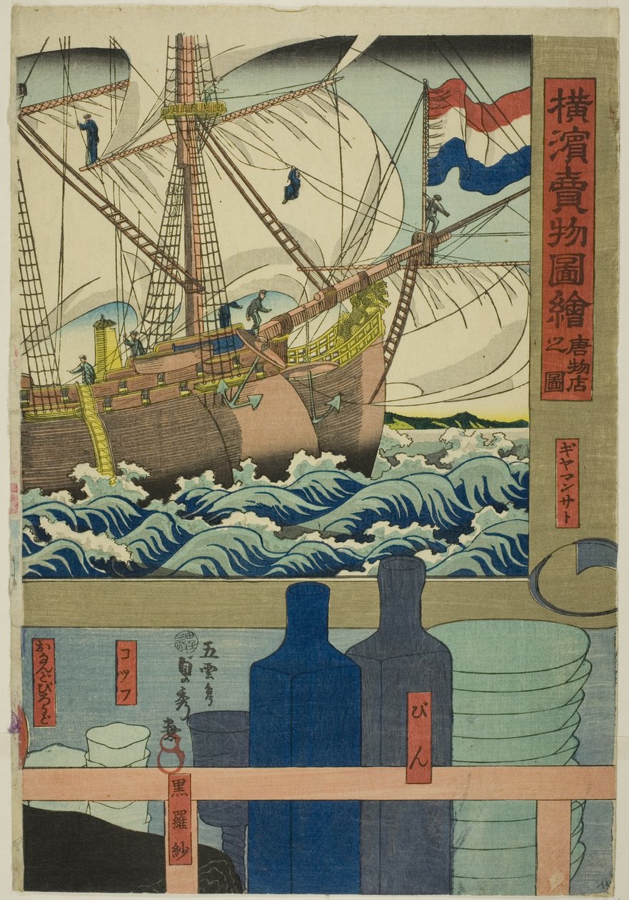 Curio Shop, from the series "Pictures of Goods for Sale at Yokohama" by Utagawa Sadahide