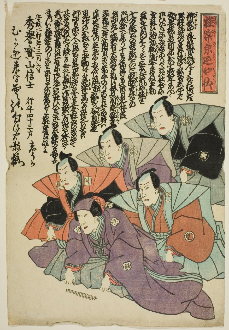 Memorial Portrait of the Actor Bando Shuka I by Utagawa School