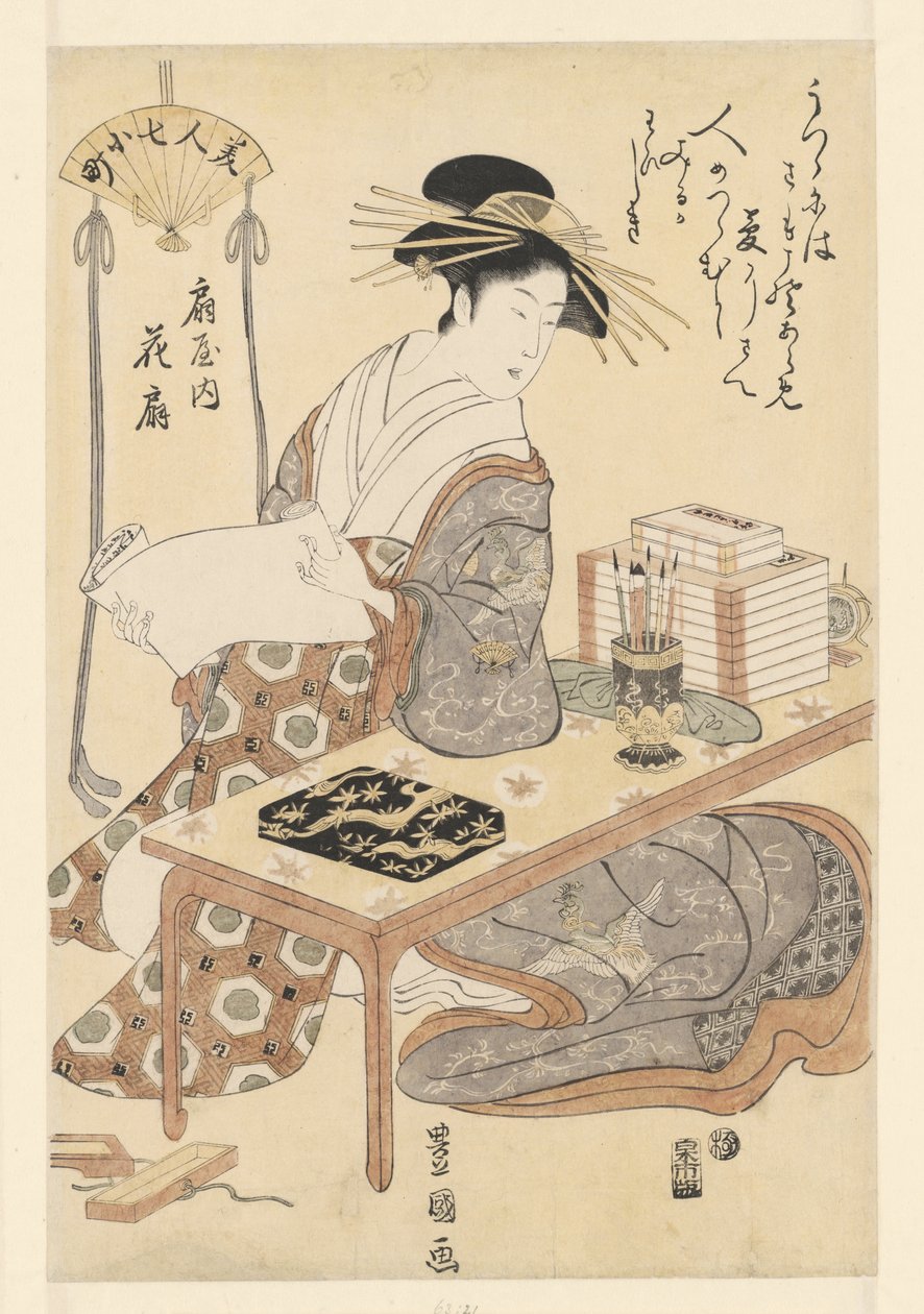 Courtesan Ogiya from the Hanaogi house (Beauties as the Seven Komachi series) by Utagawa Toyokuni (I)